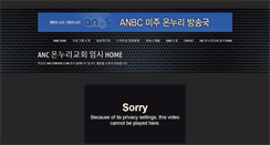 Desktop Screenshot of anconnuri.com